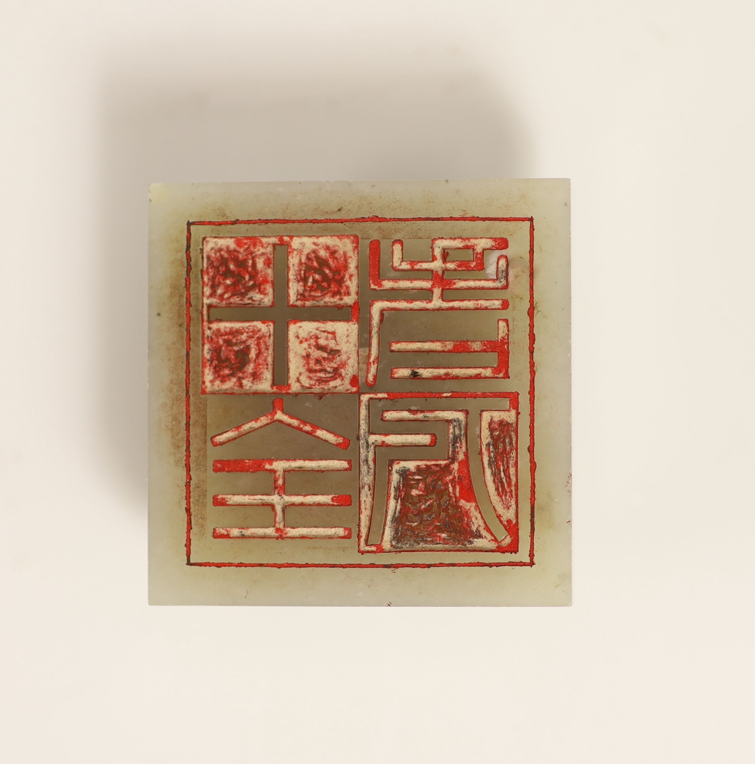 A Chinese pale grey jade ‘chilong’ seal, 5cm square